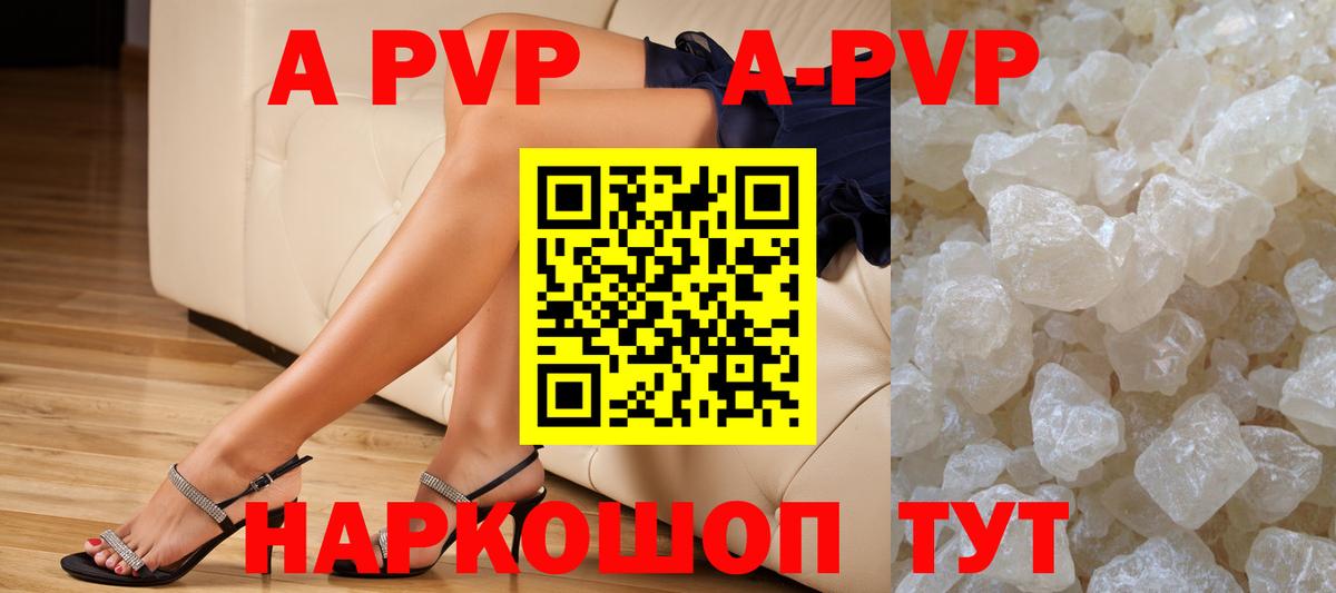 APVP  магазин продажи наркотиков  Вход с VPN  APVP мука  Зеленокумск  Alfa_PVP VHQ  A-PVP кристаллы 