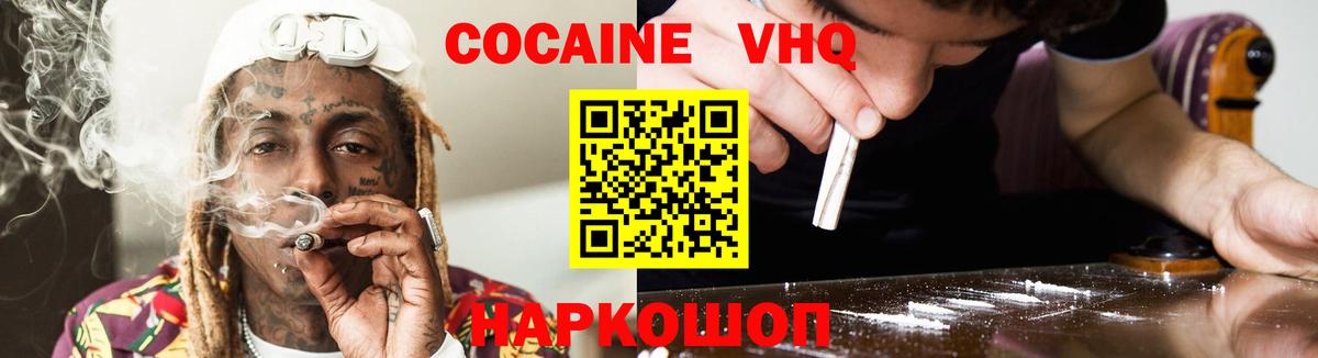 COCAIN Боливия Зеленокумск