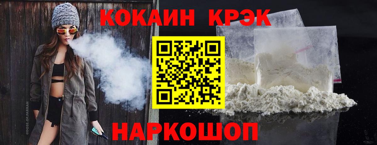 COCAIN VHQ  Кокаин FishScale  Зеленокумск  Вход с VPN 