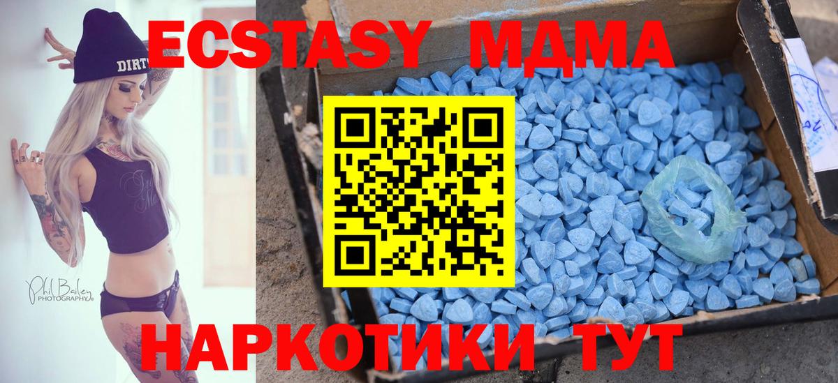ЭКСТАЗИ mix  Ecstasy Дубай  Зеленокумск  МЕГА tor  Вход с VPN  Экстази 