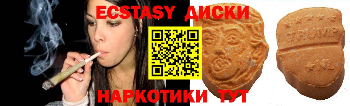 ЭКСТАЗИ 300 mg Зеленокумск