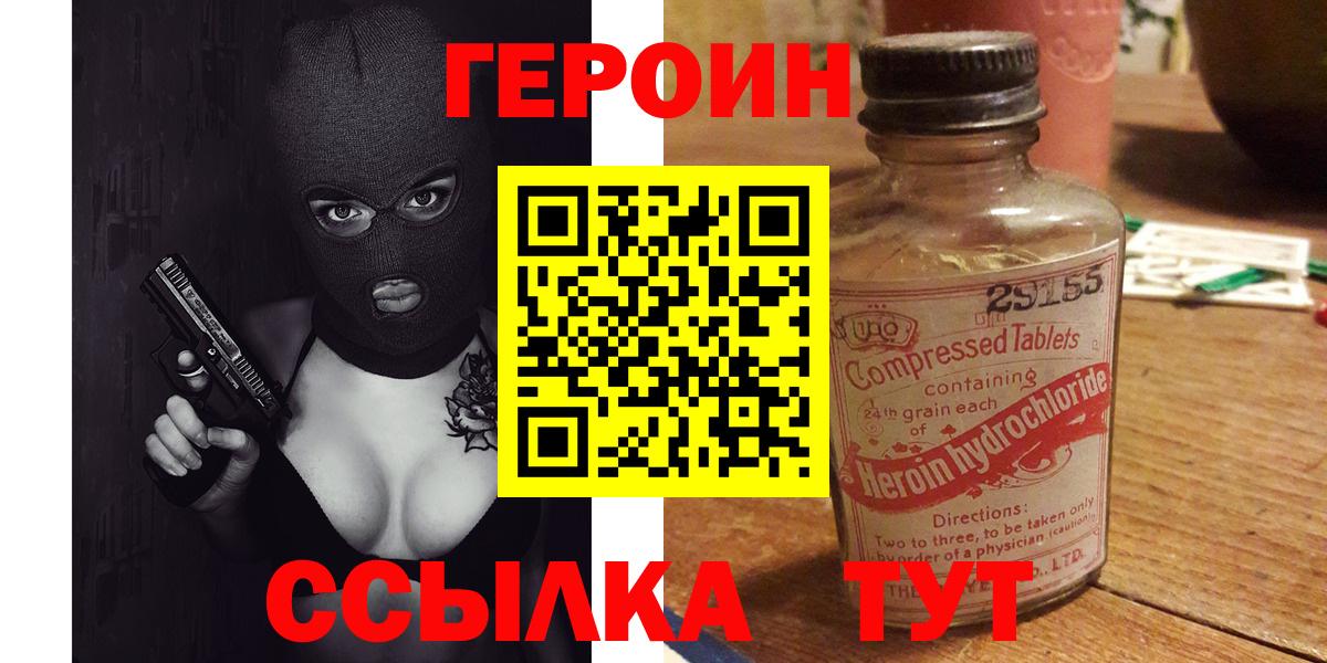 Зеленокумск  ГЕРОИН  Вход с VPN  Героин Афган 