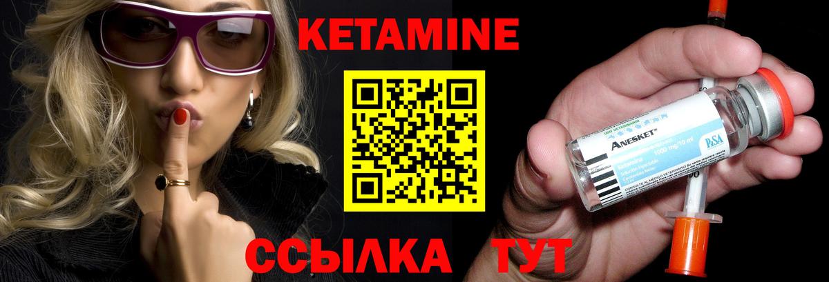 КЕТАМИН VHQ  mega вход  Вход с VPN  Зеленокумск  КЕТАМИН ketamine 