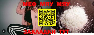 мефедрон мука Кулебаки