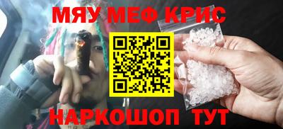 мефедрон мука Кулебаки