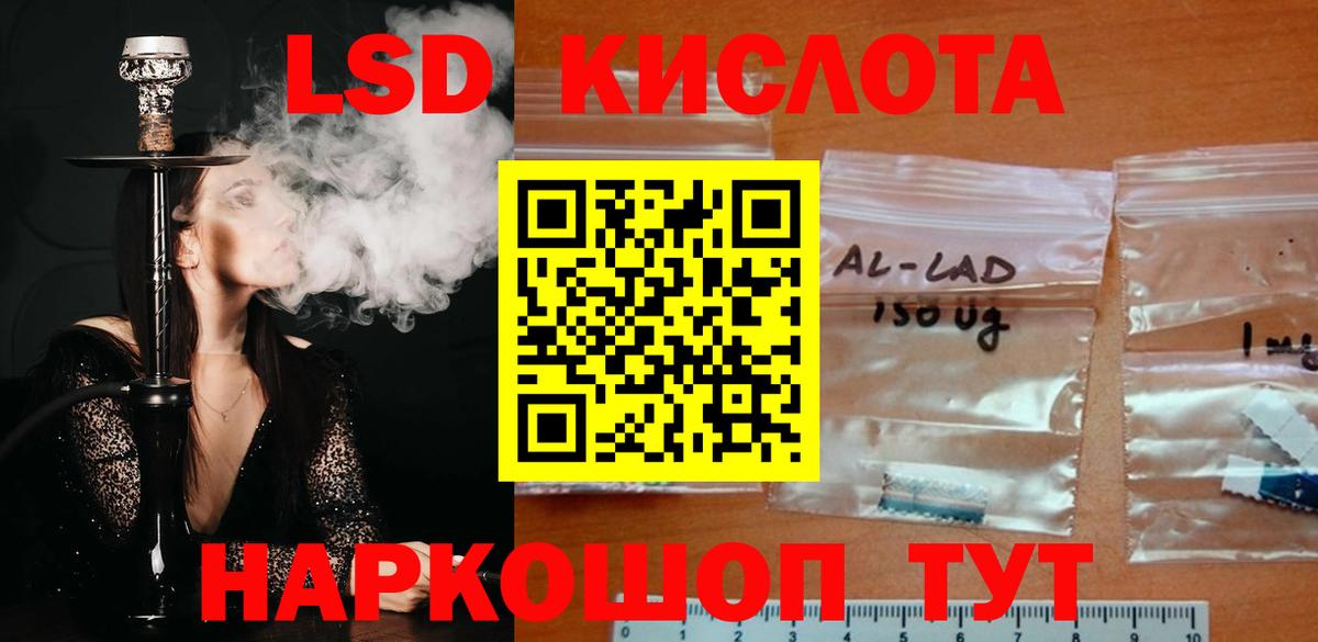 LSD-25 экстази ecstasy Зеленокумск