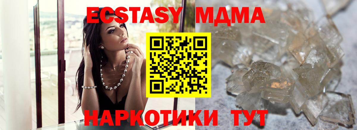 МДМА VHQ  МДМА Molly  Вход с VPN  Зеленокумск 