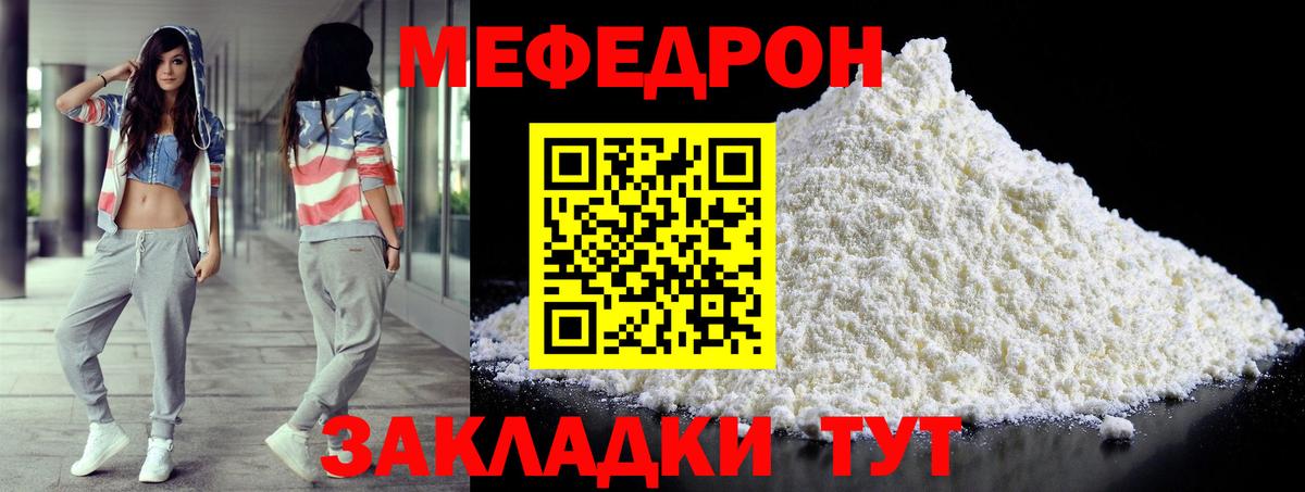 Меф кристаллы Зеленокумск