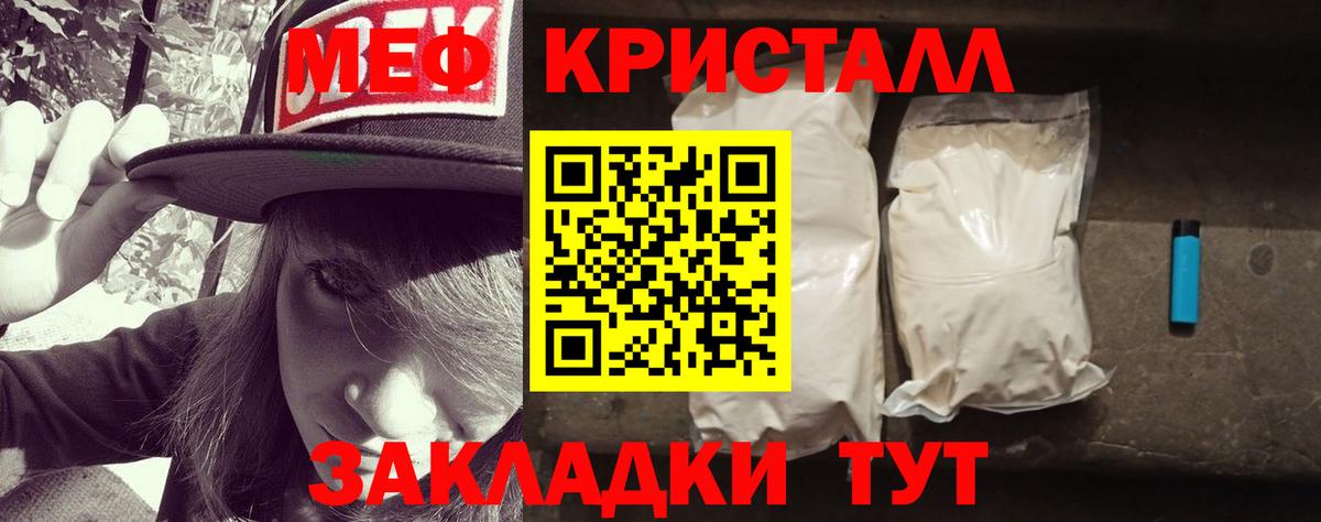 МЕФ мука  Мефедрон  Зеленокумск  Вход с VPN  МЯУ-МЯУ кристаллы  Меф 