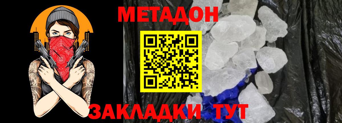 Метадон methadone  Метадон белоснежный  даркнет телеграм  Зеленокумск  Вход с VPN 