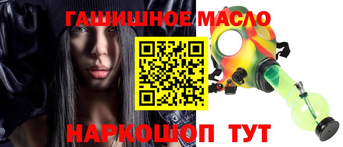 Зеленокумск  ТГК THC oil  Вход с VPN  ТГК концентрат 