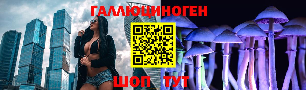 Галлюциногенные грибы Cubensis  Вход с VPN  Галлюциногенные грибы MAGIC MUSHROOMS  Зеленокумск 