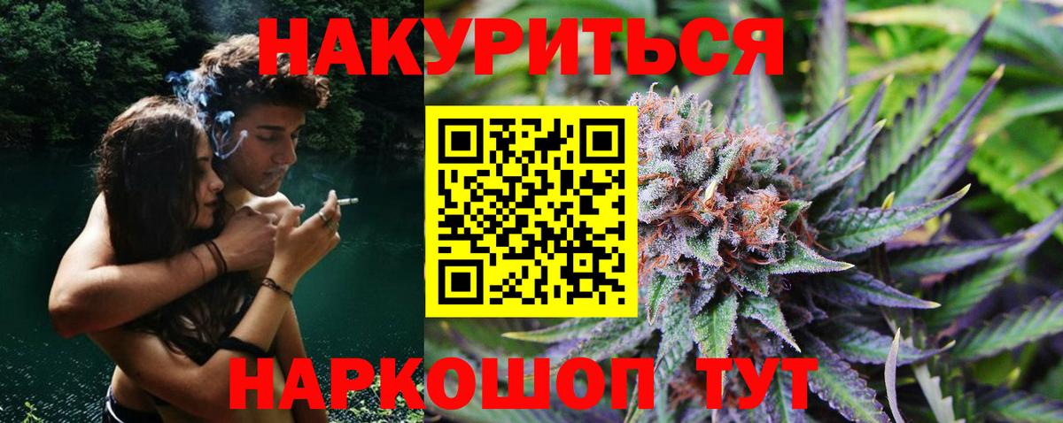 МАРИХУАНА LSD WEED Зеленокумск